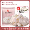 Malvaviscos Bajo en Azúcar Estilo Japonés, Turrón, Pastel Copo de Nieve, Dátiles Lácteos, Ingredientes para Hornear Malvavisco Blanco Puro, Snacks Bajos en Dulzor