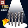 Actuando al por mayor Taiwan importado polvo TOSG acero de alta velocidad macho espiral M14 * 2.0OSG genuino OH4