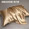 Funda de almohada de seda helada lavable 48x74 cm, funda de almohada de enfriamiento de verano, cubierta interior para núcleo de almohada completo para uso doméstico, funda de almohada transpirable 2