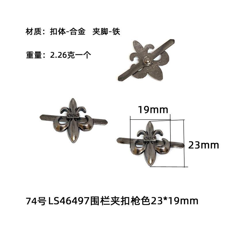 74号
