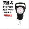 Balanza de resorte báscula de gancho báscula portátil de mano báscula de medición antigua báscula de compras báscula de resorte mecánica báscula de gancho báscula de 5 jin 10 kg