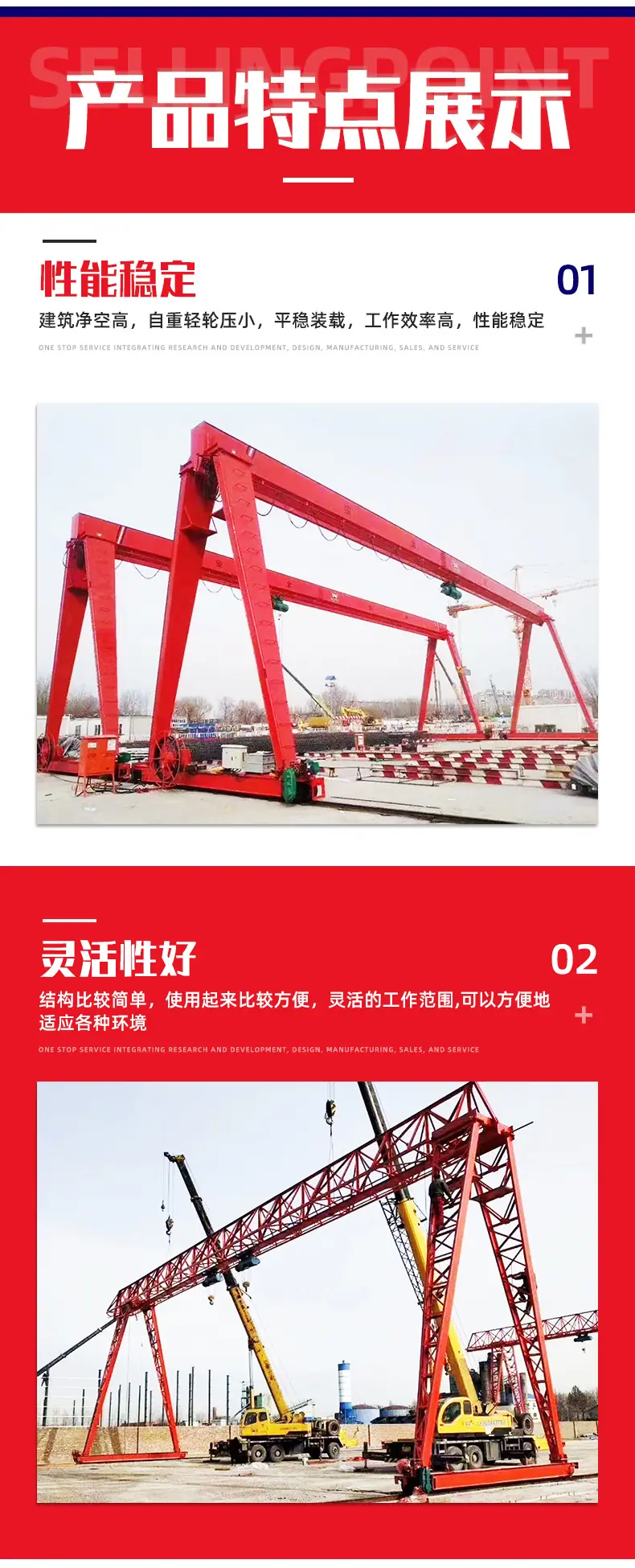 龙门吊_04.jpg
