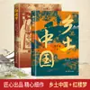 El original y auténtico "Sueño en el Pabellón Rojo" para estudiantes de secundaria, escrito por Fei Xiaotong, un libro para lectura extracurricular para los grados 1 y 2 de secundaria
