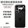 Adequado para Apple 18Promax Película Protetora Integrada Transparente Filme Base de Película Oca Ultra-Fina para Lente Iphone18Fold