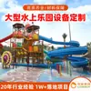 Parque acuático al aire libre tobogán acuático tobogán de fibra de vidrio grande equipo para jugar en el agua fabricante