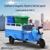 Chengde Property Caminhão de Transferência de Lixo para Exterior de Três Rodas com Duplo Compartimento Caminhão de Limpeza Sanitária Totalmente Elétrico