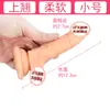 Masturbador Manual de Pênis Macio Virado para Cima Dildo Artificial Feminino Pequeno Bastão de Clímax para Casal Produtos Sexuais para Adultos