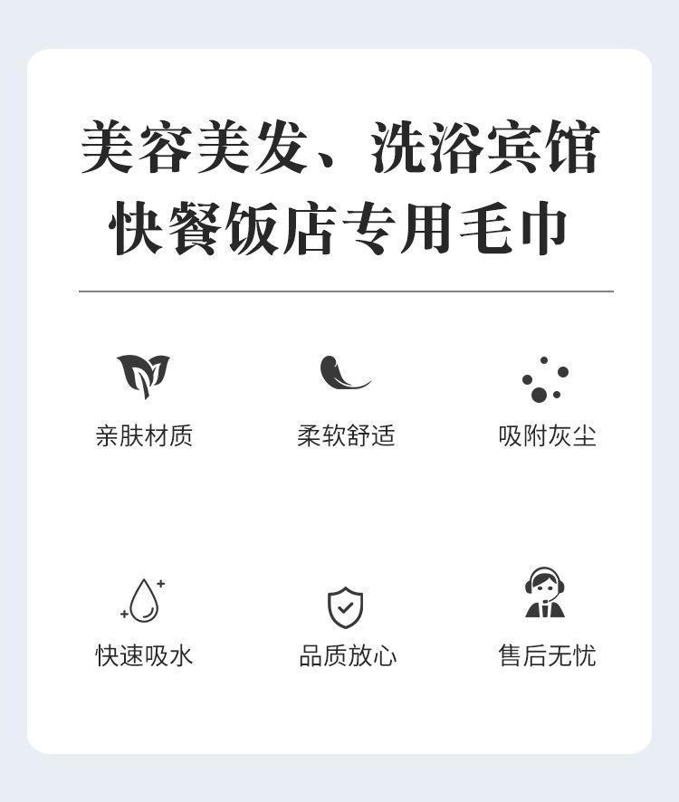 白毛巾_02