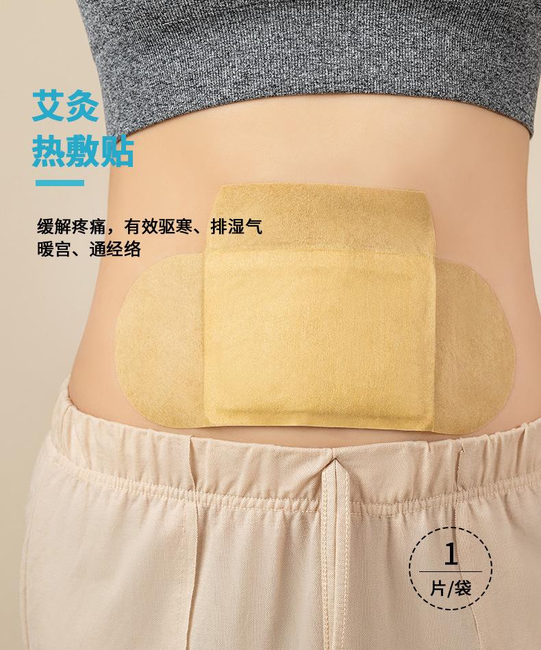 艾灸热敷贴详情页_01.jpg