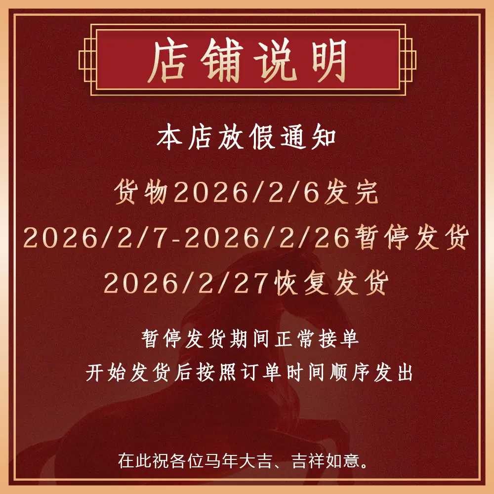 1688放假