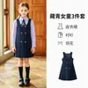 Disfraces de actuación para niños, uniformes de escuela primaria, uniformes de jardín de infantes, fotos de graduación estilo británico, uniformes de clase y atuendos de actuación para coro - un juego completo