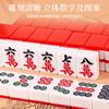 Vermelho festivo mahjong mão esfregar casa médio grande mahjong telhas Sichuan Guangdong vermelho mahjong telhas 136 144