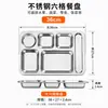 Plato de almuerzo para estudiantes de acero inoxidable 304 transfronterizo, plato dividido de acero inoxidable engrosado para niños, venta directa del fabricante