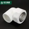 Accesorios de Acero al Carbono Codo de Rosca Hembra PPR Codo Reductor de Rosca Interna 4 61 Accesorios para Tuberías de Agua PPR