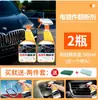 Agente Renovador de Piezas Cromadas, Tiras Decorativas para Coche, Removedor de Óxido para Piezas Cromadas, Reparación de Corrosión por Oxidación, Agente Renovador y Reductor
