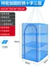 Red Plegable para Secar Pescado y Verduras, Jaula de Secado a Prueba de Moscas, Red para Secar Bayas de Mirto, Red para Secar Camote, Bolsa de Red para Secar, Rejilla para Secar Productos Secos