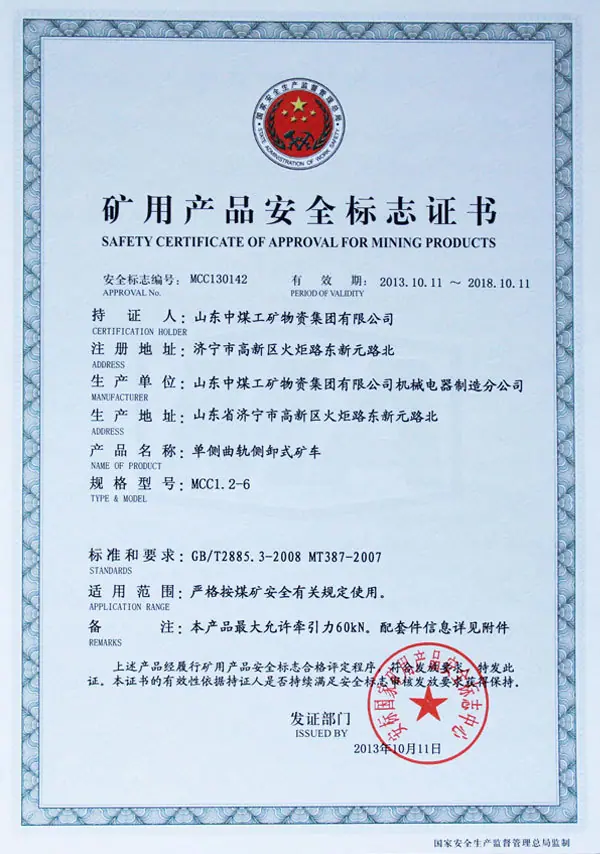 MCC1.2-6单侧曲轨侧卸式矿车.jpg