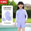 Traje de Baño Yuke para Niños Niñas Mediano y Grande Niños Dividido Manga Larga Pantalón Largo Traje de Baño 2025 Nuevo Traje de Baño de Protección Solar para Niñas