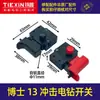 [Número de artículo. 00755] Bosch 13 Interruptor de Taladro Eléctrico de Impacto Interruptor de Taladro Eléctrico