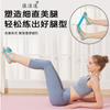 Faixa de Tensão Multifuncional, Correção de Dedos em Formato de Perna, Treinamento de Arco, Anel de Tensão para Glúteos e Glúteos Bonitos, Faixa de Resistência Fitness Suada