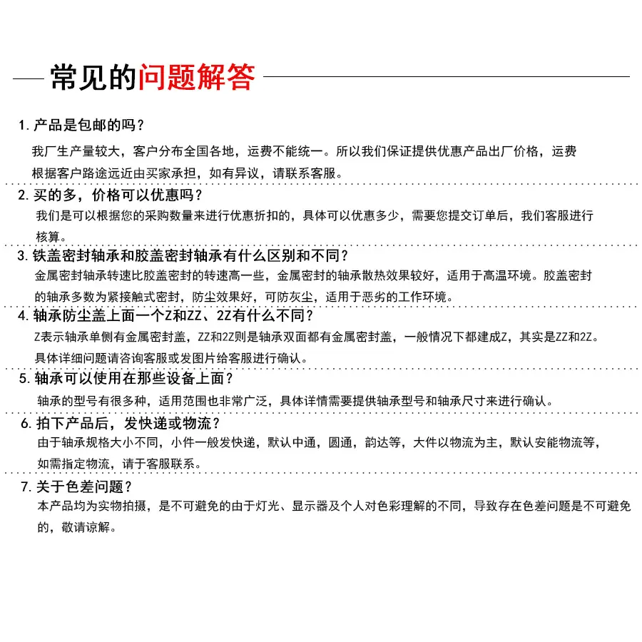 轴承