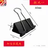 Clips para Papel Negros Pequeños, Medianos y Grandes, Clips de Cola, Clips para Boletos, Clips para Documentos, Clips Metálicos para Boletos, Clips para Documentos y Exámenes, Producción y Venta Directa del Fabricante