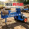 Máquina astilladora de madera multifuncional, equipo astillador de madera para patio, maquinaria para el procesamiento de madera de desecho agrícola y forestal