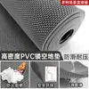 Tapete Antideslizante Plástico pvc Cocina Baño Inodoro Exterior Piscina Impermeable Resistente a la Suciedad Alfombra Tapete para Pies Antideslizante