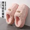 Chinelos de algodão com sola grossa para mulheres, novos chinelos de pelúcia quentes para outono e inverno, sapatos de algodão masculinos atacado