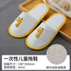 Pantuflas Desechables para Hoteles y Casas de Huéspedes, Pantuflas Antideslizantes de Viaje, Pantuflas Especiales para Salones de Belleza Otoño e Invierno al por Mayor, Pantuflas Antideslizantes para Salones de Belleza