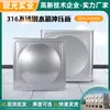 Fabricante de Origen de Guangdong Tiene Suministro en Stock de Placas Estampadas Cuadradas de Acero Inoxidable Ecológico 304/316 para Tanques de Agua