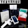 Fabricantes de origen venta al por mayor película termorretráctil pof alta tenacidad transparente baja temperatura película reticulada embalaje caja teléfono móvil bolsa retráctil