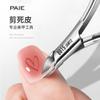 Tijeras profesionales PAIE Baoxiao para cutícula afiladas pinzas para cutícula profesional pinzas para cutícula profesional pinzas para cutícula profesional