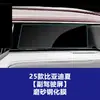 Adecuado para Película para Pantalla de Navegación de Control Central de Verano Byd Han L, Película Templada para Panel de Instrumentos del Coche, Película Protectora para el Interior