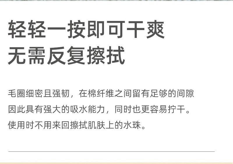 刺绣棉朵毛巾_05