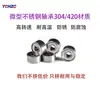 Rodamientos Miniatura de Acero Inoxidable S608 604 605 606 607 608Zz Alta Velocidad Resistente a la Corrosión