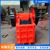 Britador de Mandíbula para Mineração Britador de Martelos de Média Dureza Britador de Mandíbula de Grande Diâmetro para Entulho de Construção