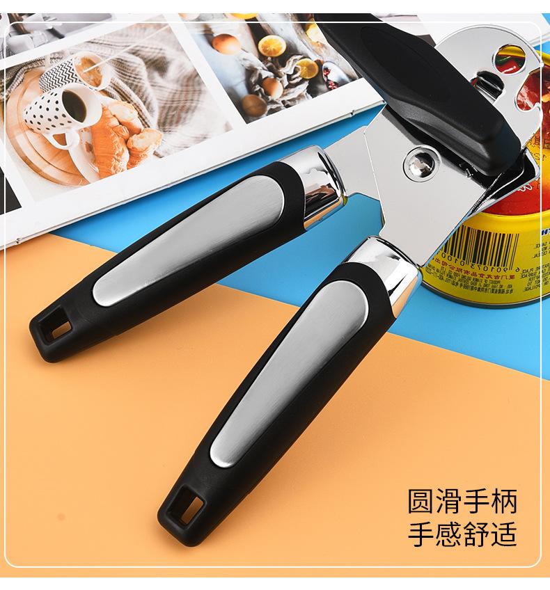 三合一开罐器1_04