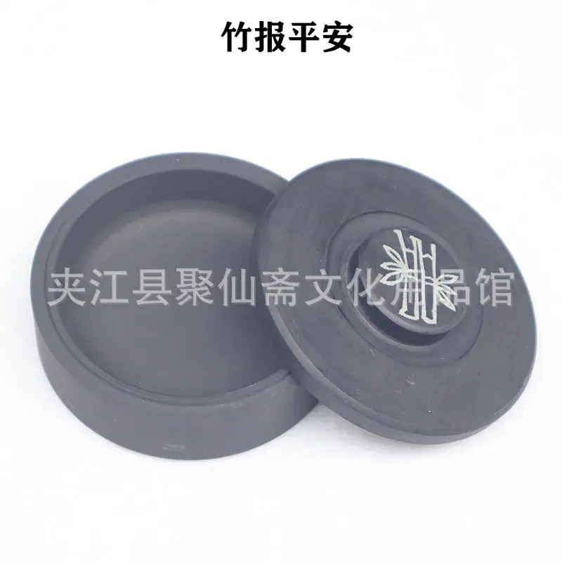 砚台 (1)