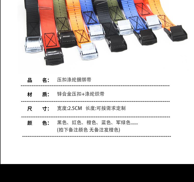 涤纶压扣带2_13.jpg