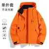 Chaqueta Desmontable Tres en Uno para Hombres y Mujeres, Chaqueta Softshell a Prueba de Viento y Repelente al Agua, Personalización de Ropa de Trabajo para Montañismo al Aire Libre