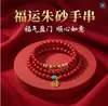 Pulsera de Cinabrio Crudo con Etiqueta de la Fortuna de Sándalo, Cinabrio Rojo de Alto Contenido de Bucle Múltiple, Pulsera del Año Zodiacal para Hombres y Mujeres, Regalo de Joyería al por Mayor