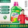 Detergente para Roupa Zhuwuba Atacado Engarrafado 2kg Remoção de Manchas e Fragrância Proteção de Roupa Macia Doméstico Caixa Inteira Acessível Uma Peça Dropshipping