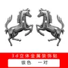 Pegatinas Personalizadas para Coche Pegatinas 3D para Carrocería Logo Metálico para Coche Logo Lateral Logo Trasero Logo de Caballo Modificación Accesorios de Animales Pegatinas Modificación de Moda