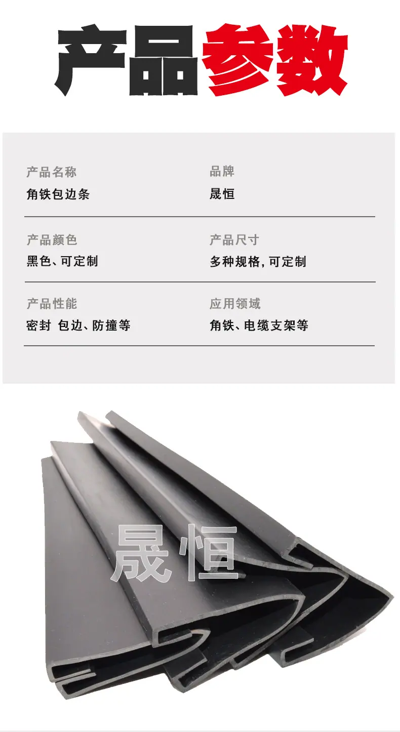 角铁包边条_03.jpg