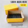 Clipe preto em forma de U 5 cm Hairpin Bold Disc Hair Pin Ball Head Fotografia Fixa Estúdio Maquiagem Especial Hairpin