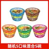 Fideos de Muñeca de Hong Kong 18 Tazas Fideos Instantáneos Fideos Instantáneos de Mariscos Ramen Listo para Comer Snack de Media Noche Listo para Comer Mini Tazas Paquete Completo