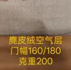 Tejido de Malla de Aire Elástico de Ante y Cuero Sintético Tejido de Punto por Deformación Ropa, Zapatos, Sombreros, Juguetes, Bolsas, Telas para Muebles