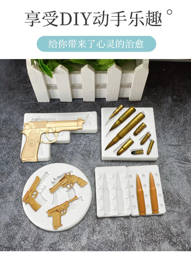 枪子弹硅胶模具_02.jpg