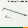 Accesorios para Máquina de Coser Industrial Máquina para Abrigos Cuchilla Móvil Cuchilla para Corte Automático de Hilo Máquina de Coser Overlock Toyama de Cuatro o Cinco Hilos Cuchilla Móvil Fija